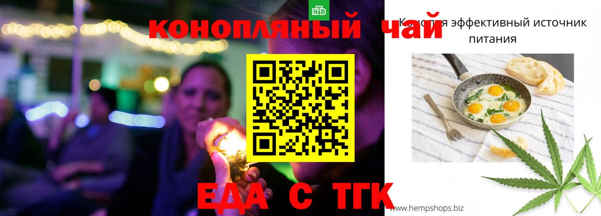 Cannafood конопля  Вход с VPN  Россошь 