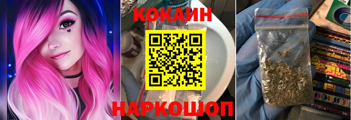 Cocaine Эквадор Россошь