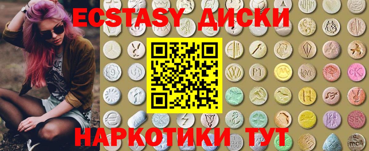 Россошь  Экстази 280мг  Вход с VPN  ЭКСТАЗИ MDMA 