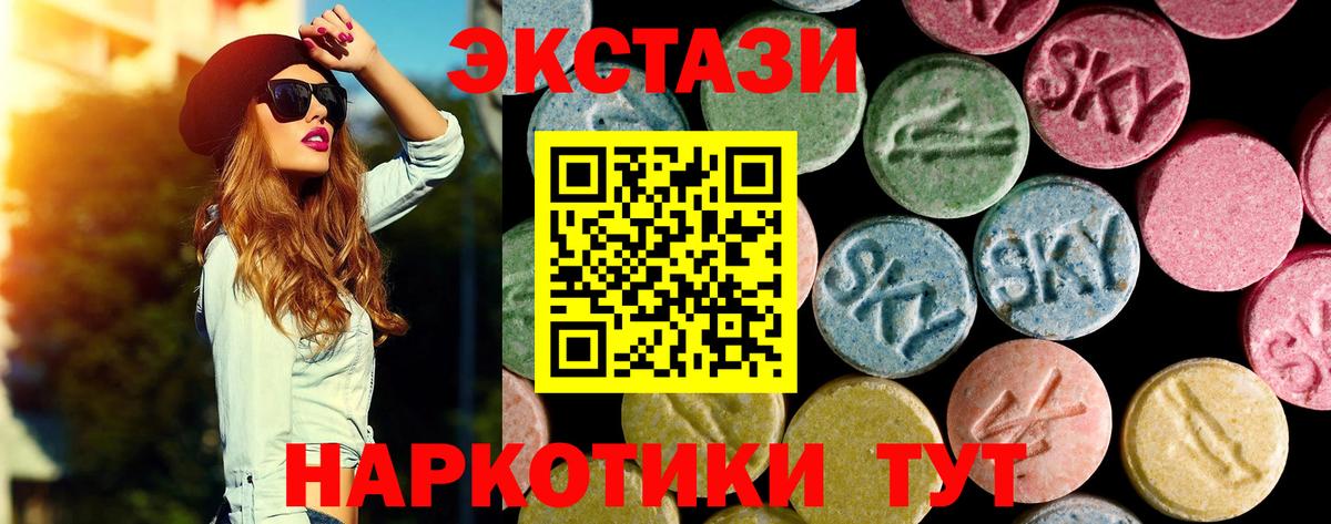 Экстази круглые Россошь