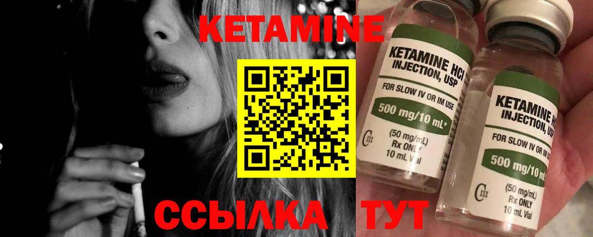 Кетамин ketamine  Кетамин ketamine  Россошь    как зайти  Вход с VPN 