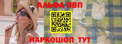 ALPHA PVP Наро-Фоминск