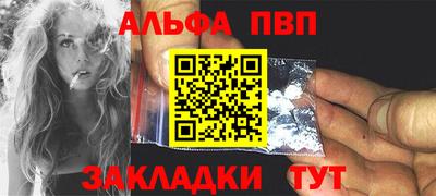 ALPHA PVP Наро-Фоминск