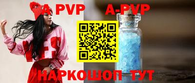 ALPHA PVP Наро-Фоминск