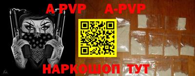 ALPHA PVP Наро-Фоминск