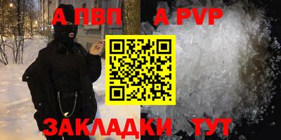 ALPHA PVP Наро-Фоминск