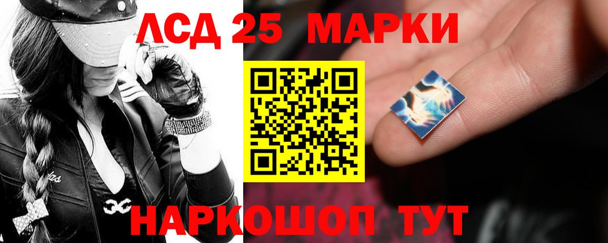 LSD-25 экстази кислота Россошь