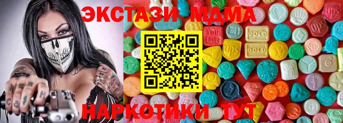 MDMA молли  МДМА кристаллы  Вход с VPN  MDMA  Россошь 