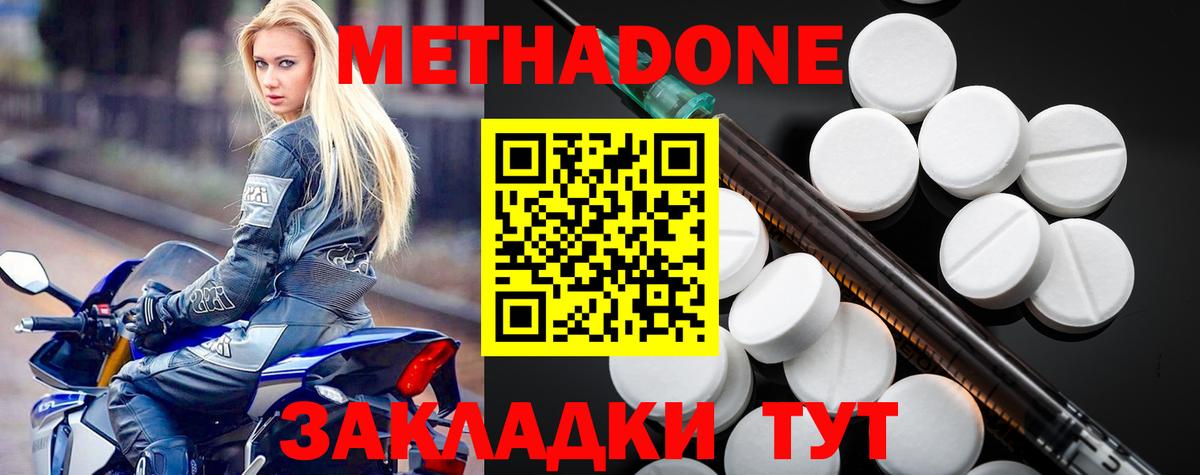 Россошь  МЕТАДОН methadone  Метадон мёд  Вход с VPN 