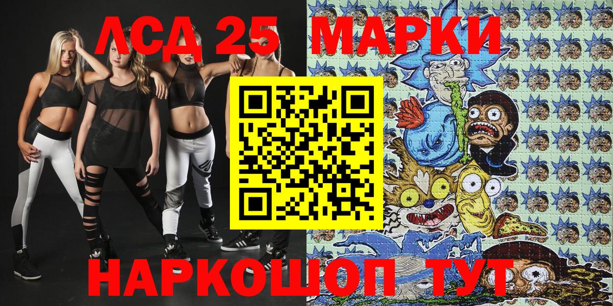 Марки 25I-NBOMe 1,5мг  Марки 25I-NBOMe 1,5мг  Россошь  Вход с VPN 