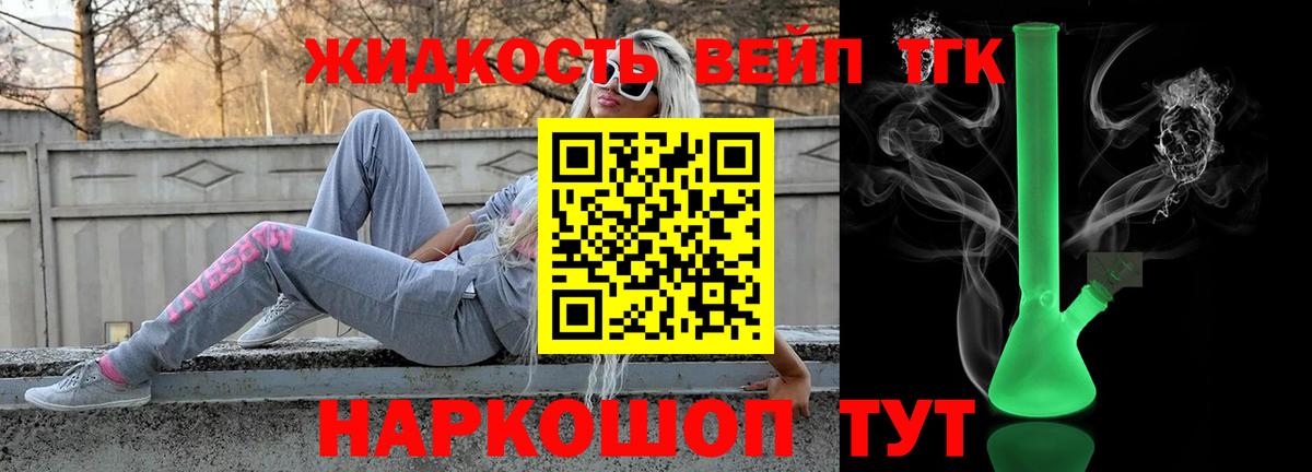 Дистиллят ТГК THC oil Россошь
