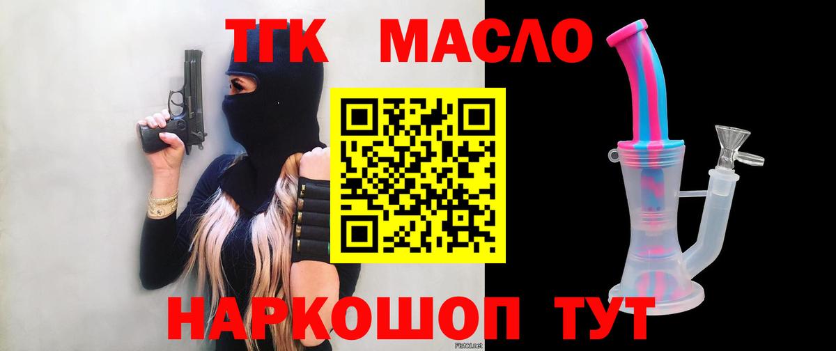 Россошь  ТГК гашишное масло  Вход с VPN 